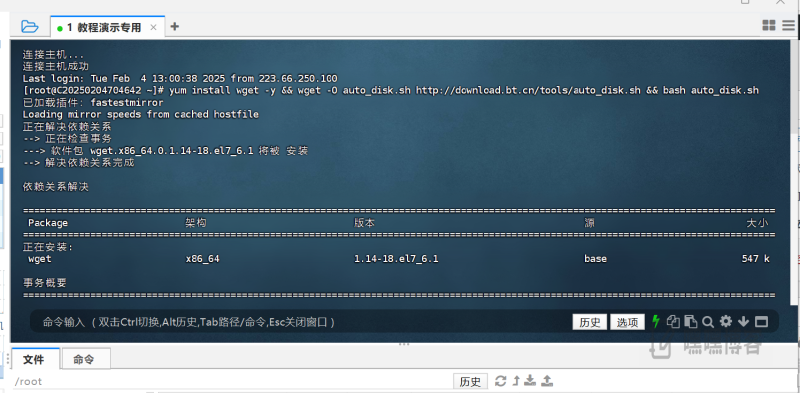 给服务器挂载数据库-6号博客网