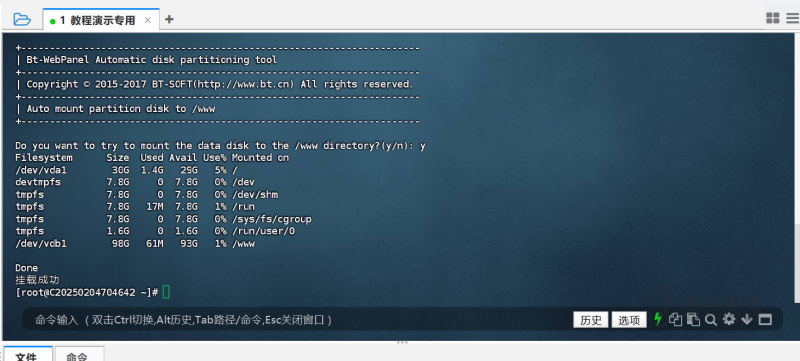 给服务器挂载数据库-6号博客网