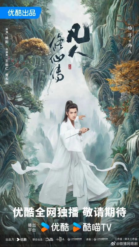 凡人修仙传-6号博客网