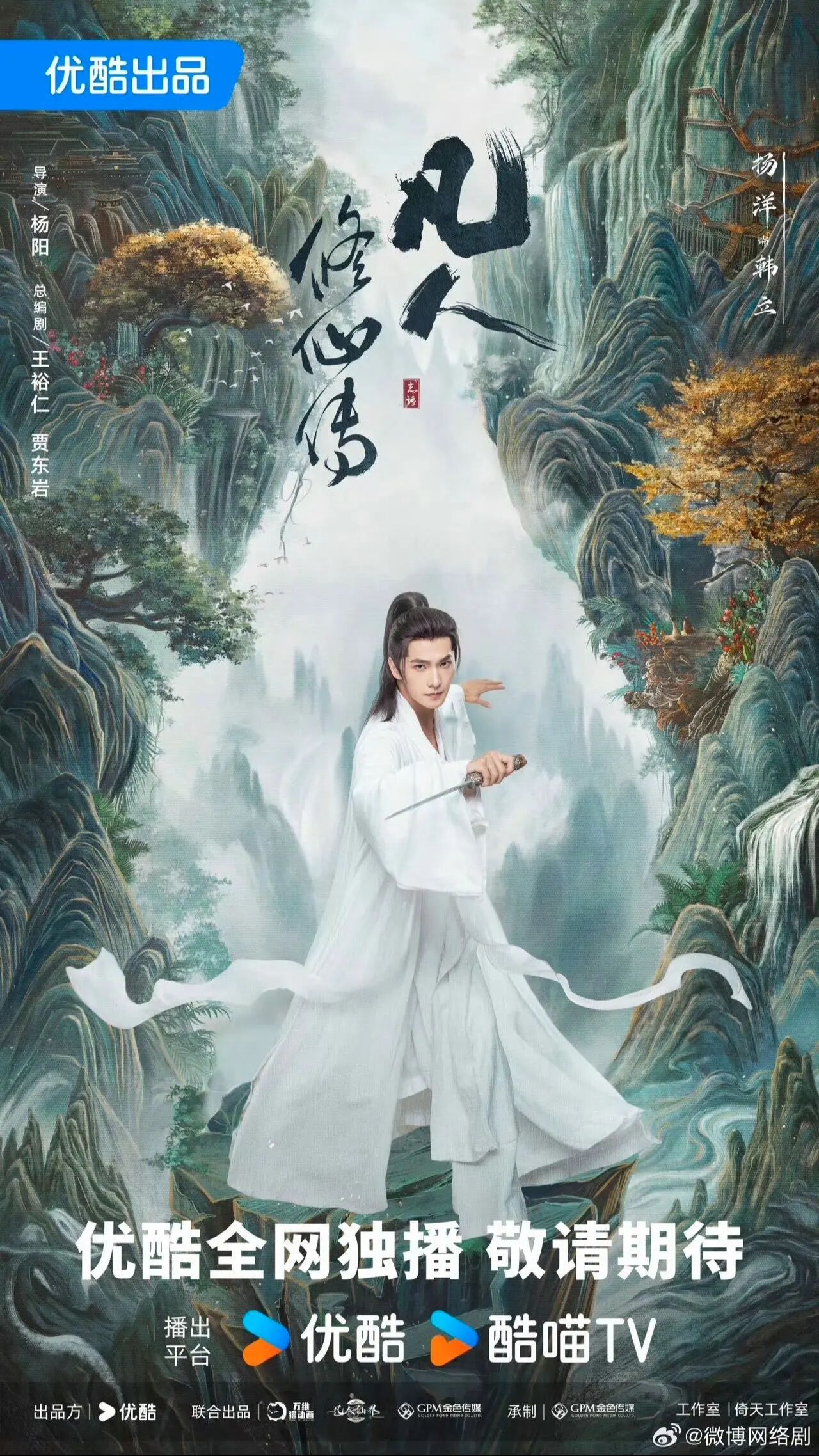 凡人修仙传-6号博客网